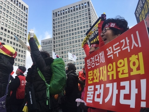 "문화재청 규탄한다"