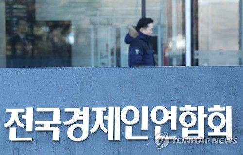 삼성전자, 전경련 탈퇴…삼성 계열사 첫 사례(종합) - 1