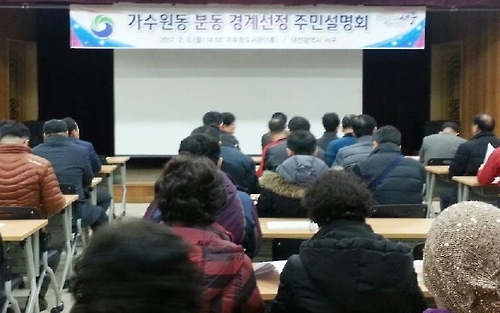 대전 서구 '가수원동' 2020년 2개 동으로 나눈다 - 1