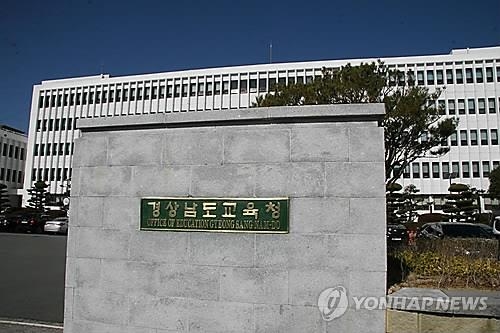 경남교육청, 교육공무원 3천872명 정기 인사 - 1