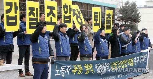 "갑질 조합장 사퇴하고, 재발방지 대책 마련하라"