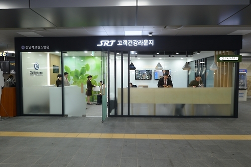 강남세브란스병원이 운영하는 수서역 건강라운지