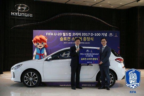 FIFA U-20 월드컵 코리아 2017 D-100 기념 슬로건 스티커 증정식
