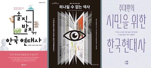 "모든이가 한목소리로 읽을 수 있는 보편적 역사란 없다" - 2
