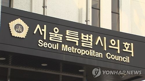 서울지하철 양공사 통합 시민 의견 듣는다…시의회 공청회 - 1
