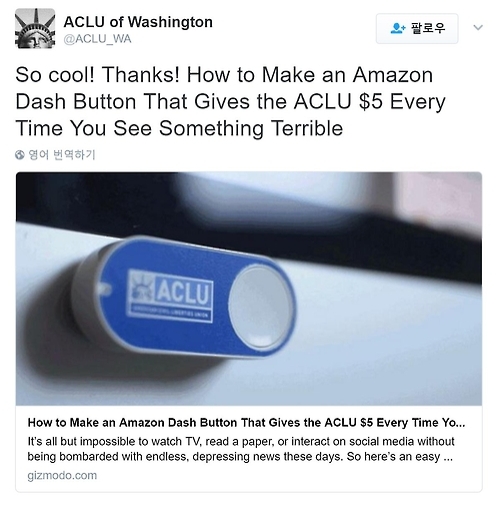 ACLU 초간편 기부 버튼 소개한 ACLU 워싱턴 지부 트위터