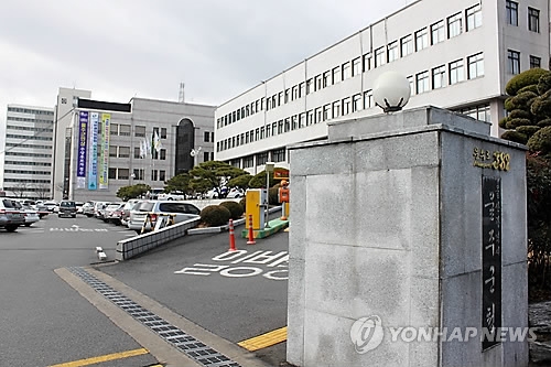 울주군청 전경