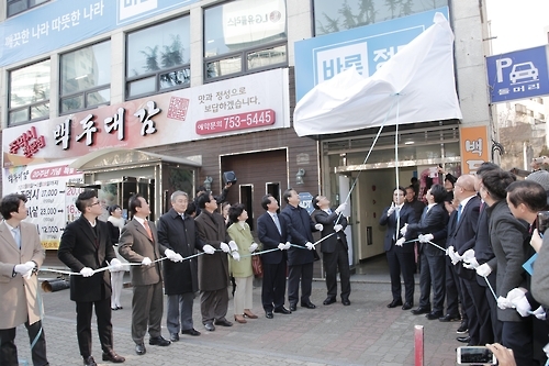 바른정당 대구시당 개소식