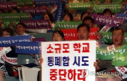 학교 신설계획 잇단 제동…전북교육청 '통폐합 반대' 철회? - 2