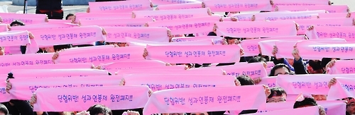 '성과연봉제 반대' 핑크빛 물결