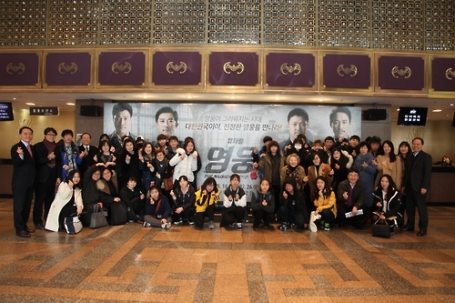 산업은행, 탈북 대안학교 학생 초청 문화나눔 행사