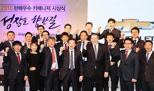 쉐보레, 전국 최우수 판매왕 시상식 개최 - 1