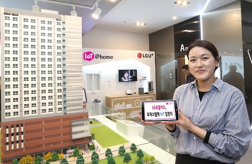LG유플러스, 안산 신축 오피스텔에 IoT 서비스 제공 - 1