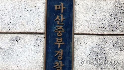간 큰 절도범 범죄피해 상담차 지구대 갔다가 '덜미' - 1