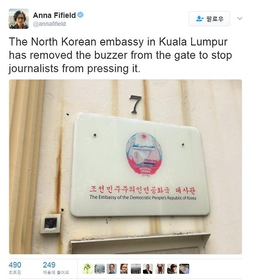 초인종 제거한 말레이시아 주재 북한대사관