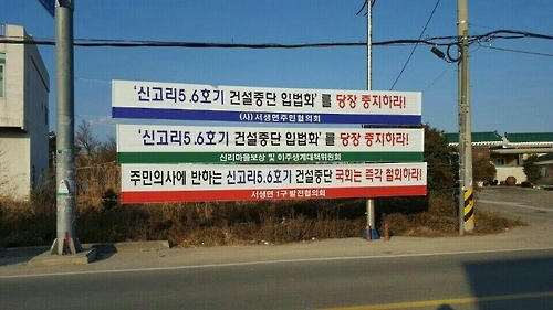 현수막 시위