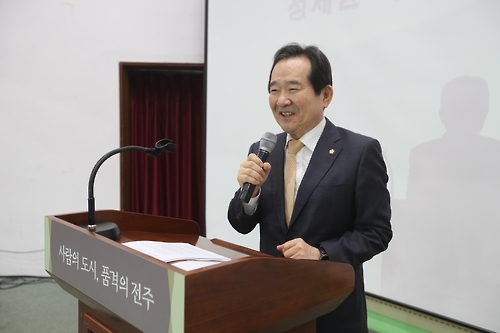 정세균 국회의장 모습.