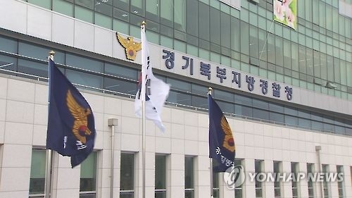 경기북부청 소속 총경, 의정부 관사서 숨진 채 발견(종합2보) - 1