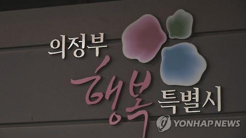 의정부시, 민락 2지구 '다운 계약서' 19건 적발 - 1