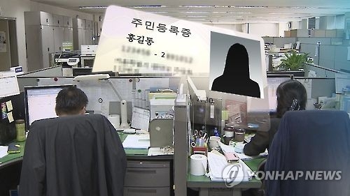 근거없이 주민번호 수집한 자치법규 350건…행자부 일괄정비 - 1