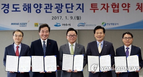 미래에셋 여수 경도 1조 투자 협약