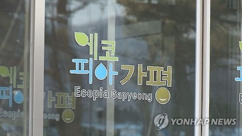 가평 잣 막걸리 마시면 병당 20원 장학기금 적립 - 1