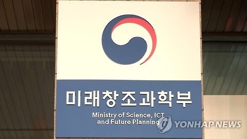 미래창조과학부 청사