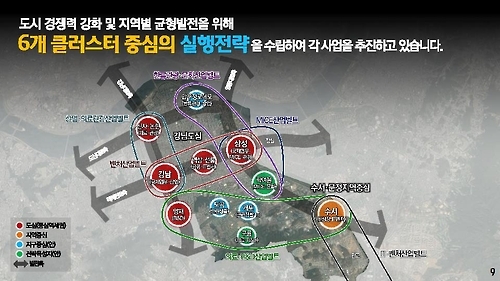 삼성∼학여울 마이스 산업벨트로 육성한다 - 1