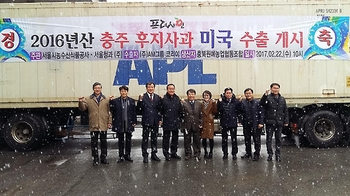미국 수출하는 충주사과