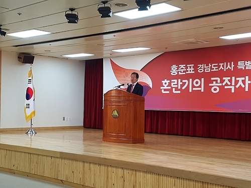 대구서 특강하는 홍준표