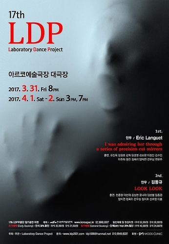 LDP무용단 제17회 정기공연·가야금 '산조배틀' - 1