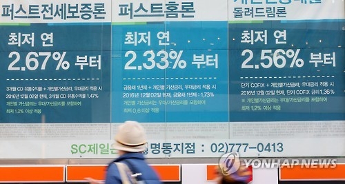 은행 가계대출 금리 상승[연합뉴스 자료사진]