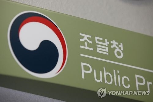 조달청 조직 개편…공정조달 담당 2개과 신설 - 1
