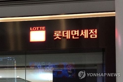 롯데, 중국 '보복'에 직면…중국관련 매출 8조원 온전할까 - 2