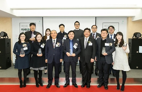 미래엔, 제3회 미래교육창조상 시상