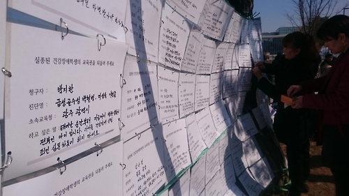 "실시간 화상강의 듣게 해주세요"