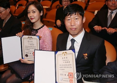 성유리-유해진, 모범납세자로 대통령 표창
