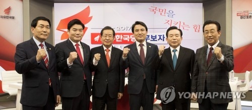 자유한국당 대선주자들