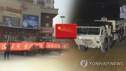 "중국인 56%, 롯데마트 영업정지는 잘못한 정책"(종합) - 1