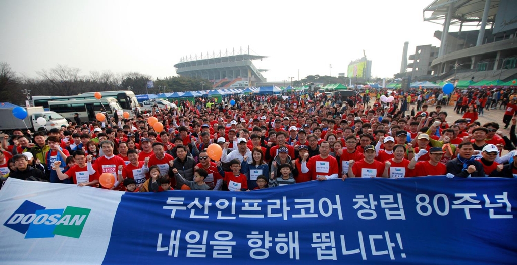 창립 80주년 두산인프라코어, 마라톤대회 단체 참가 - 1