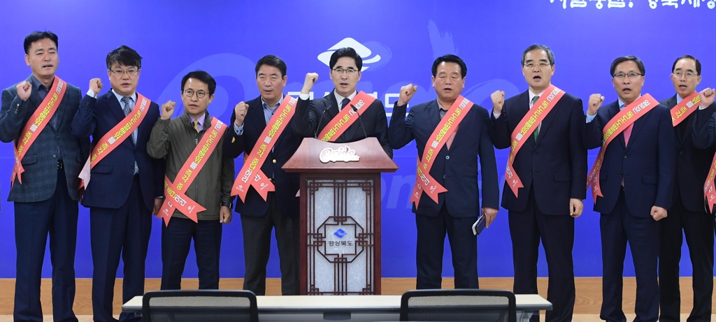 경북도 "일본 학습지도요령 미래 세대에 그릇된 역사관 주입" - 1