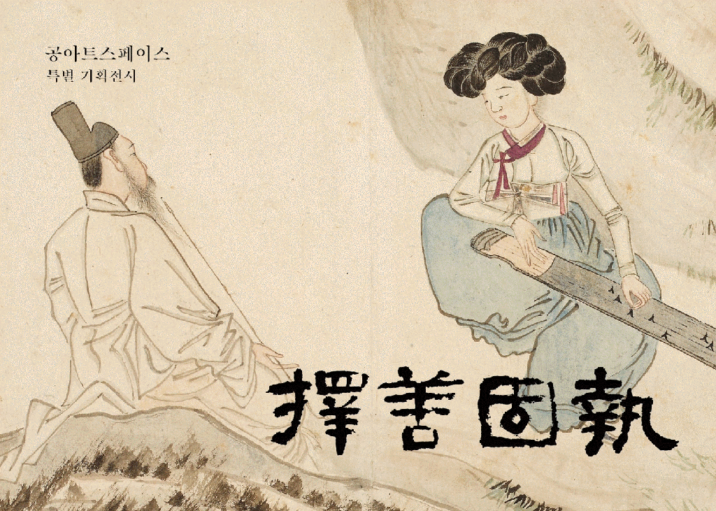 서울미술관 '카페 소사이어티'展·교보아트스페이스 기획전 - 3