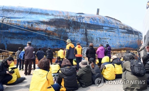 목포신항 정박 세월호