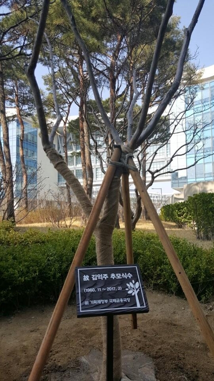 "당신의 웃음을 잊지 않겠습니다"…기재부 청사서 열린 추모식 - 2