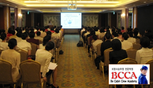 BCCA 승무원학원, 외항사 승무원 릴레이 초청간담회 - 1