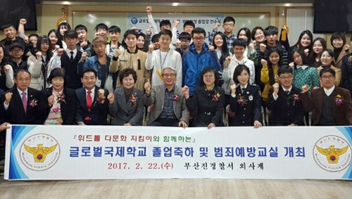 해외 중도입국 학생들 통도환타지아로 봄 소풍 - 1