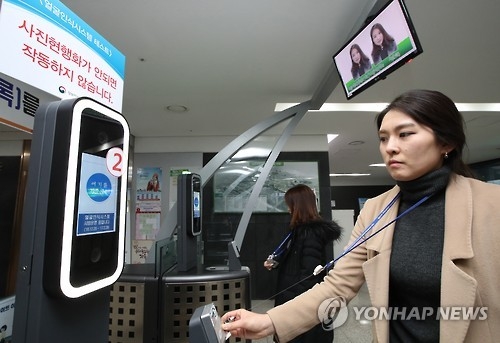 행자부 "정부청사 얼굴인식, 통과율 99.9%로 안정화" - 1