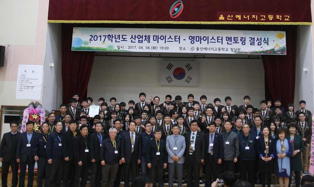 기술명장들, 6년째 울산에너지고 학생에 '비법 전수'