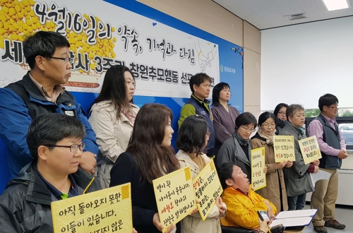 세월호 참사 3주기 추모 행동 선포 기자회견