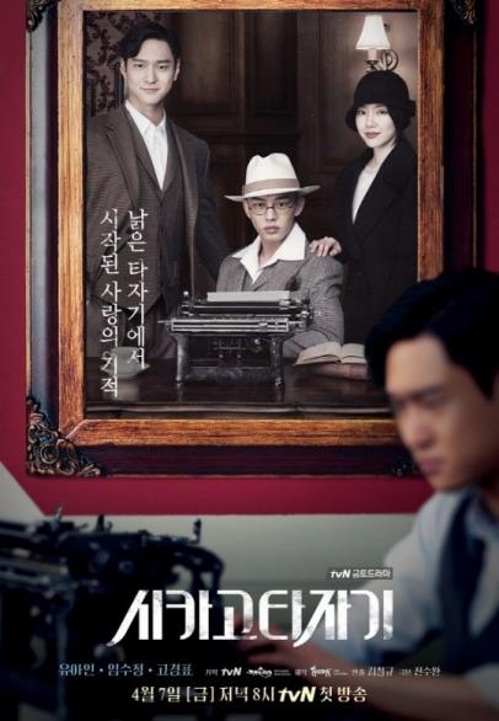 유아인 "군 재검 결과 아직 못 받아…따뜻하게 기다려달라" - 3